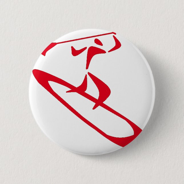 SUP the Drive Pinback Button (Front)