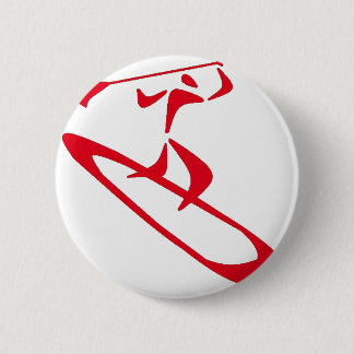 SUP the Drive Pinback Button