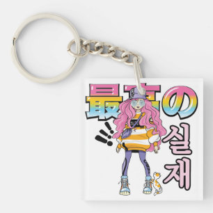 Super and Real: Anime Street Fashion Duo Keychain