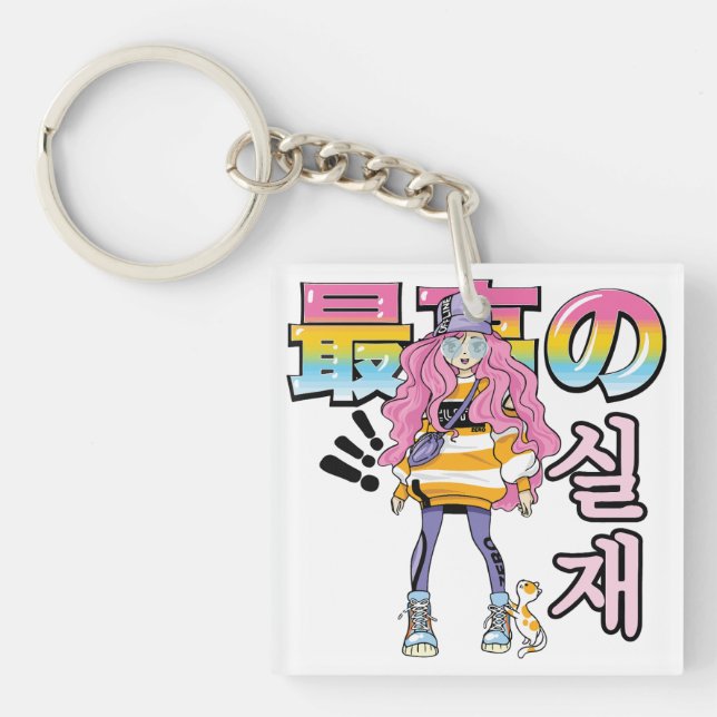 Super and Real: Anime Street Fashion Duo Keychain (Front)