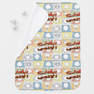 Super-Heroes Baby Blanket