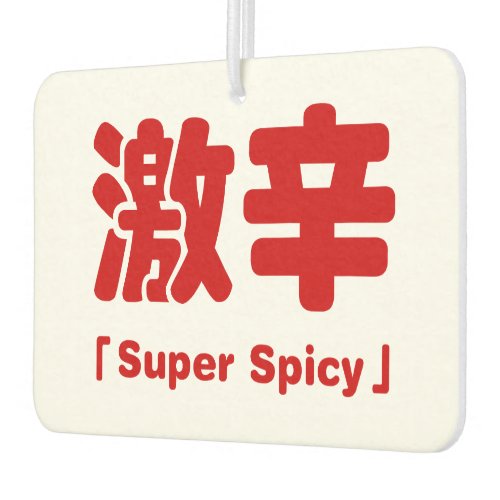 Super Spicy 激辛 Air Freshener