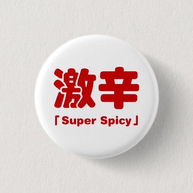 Super Spicy 激辛 Button (Front)