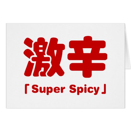 Super Spicy 激辛 Card