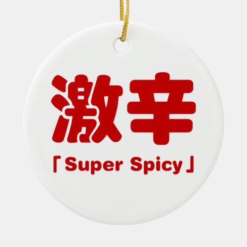 Super Spicy æè Ceramic Ornament