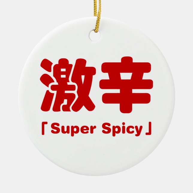 Super Spicy 激辛 Ceramic Ornament (Front)