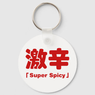 Super Spicy 激辛 Keychain