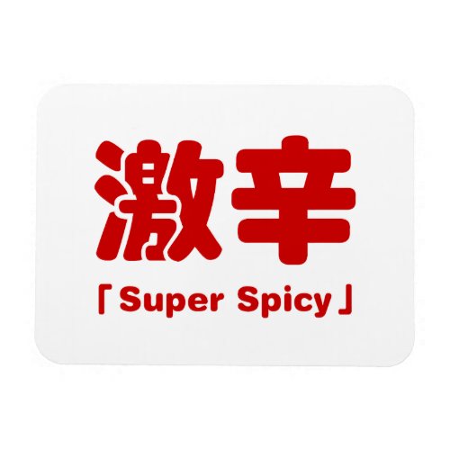 Super Spicy æè Magnet