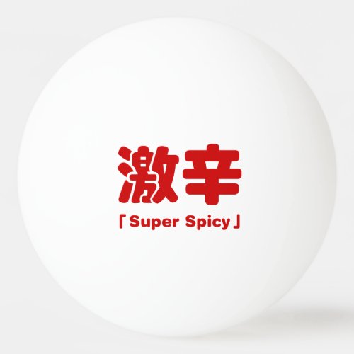 Super Spicy æè Ping Pong Ball
