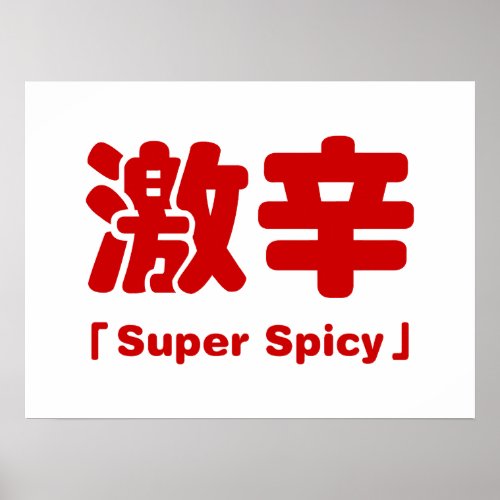 Super Spicy æè Poster