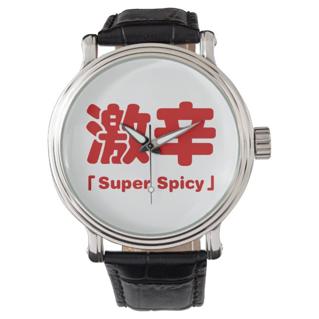 Super Spicy 激辛 Watch (Front)