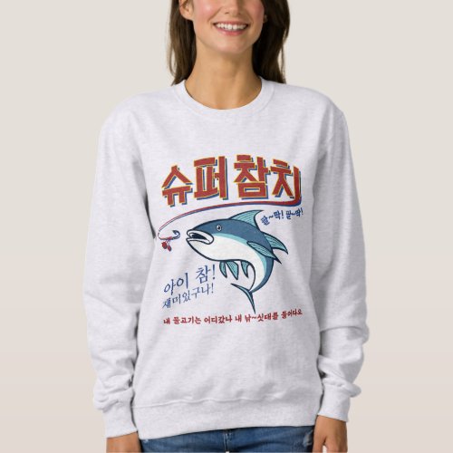 Super Tuna by Jin  Sweatshirt