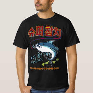 Super Tuna by Jin T-Shirt