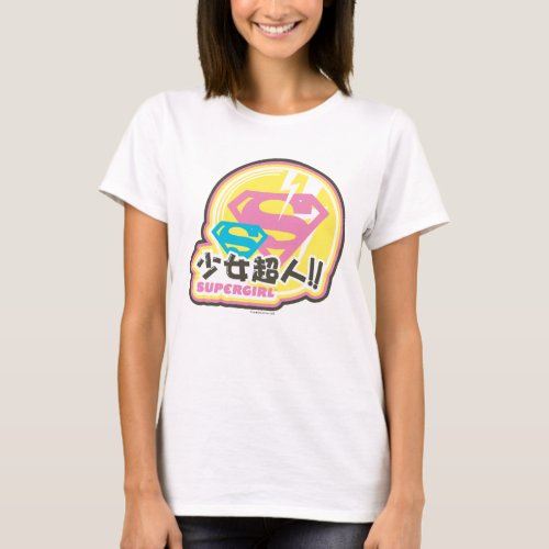 Supergirl J_Pop 8 T_Shirt