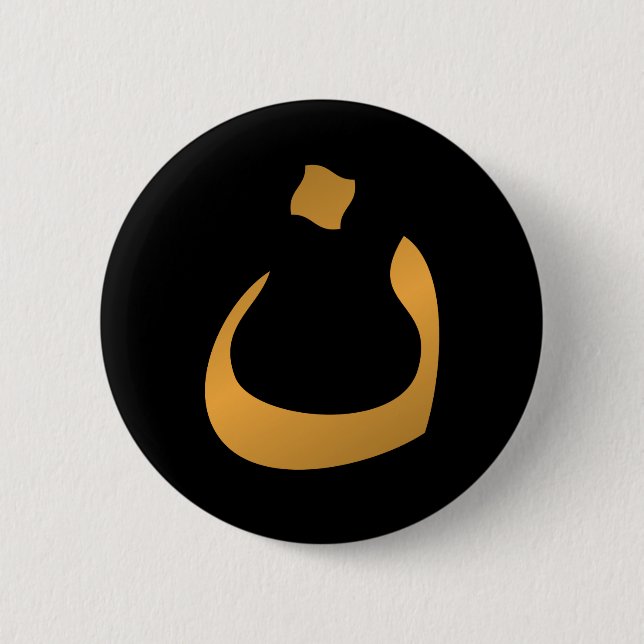 Support Christians! Arabic Letter "N" Nun Button (Front)