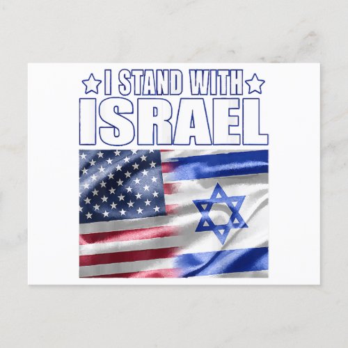 Support Israel I Stand with Israel US Israel Flag  Holiday Postcard