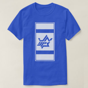 SUPPORT ISRAEL T-Shirt