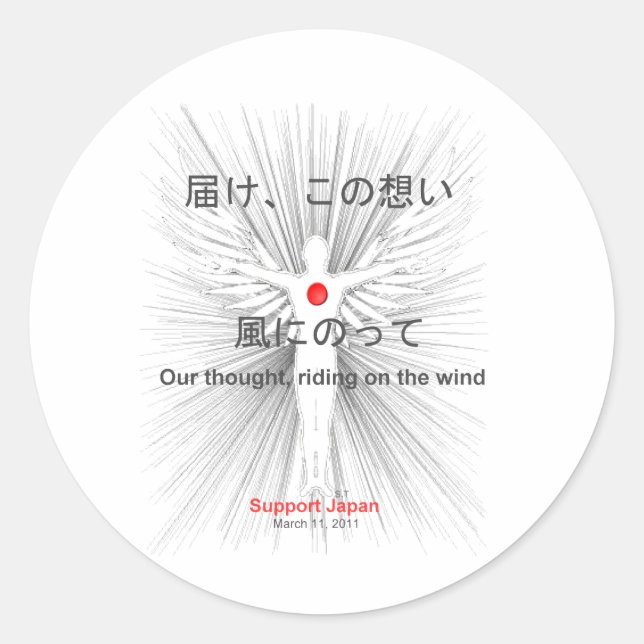 Support Japan Classic Round Sticker (Front)
