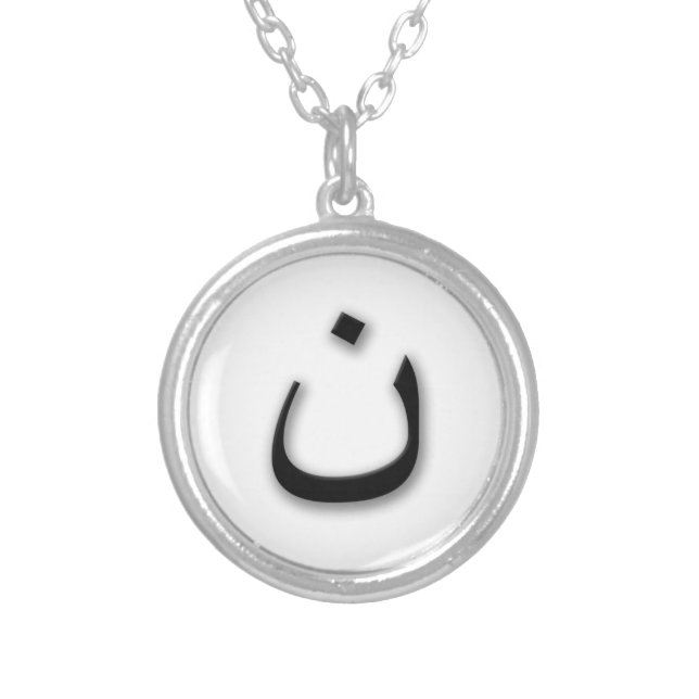 Support Persecuted Christians w/Arabic Nun Silver Plated Necklace (Front)