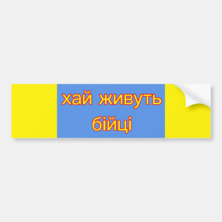 Support Ukraine Bumper Sticker