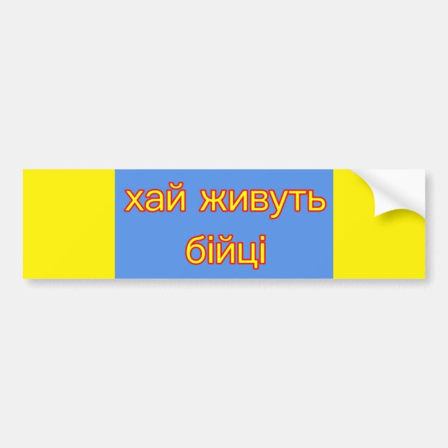 Support Ukraine  Bumper Sticker (Front)
