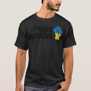 Support Ukraine Stand With Ukraine Ukrainian Flag T-Shirt