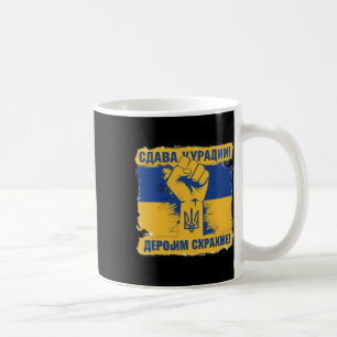 Support Ukrainians Glory To Ukraine Glory To The H Coffee Mug