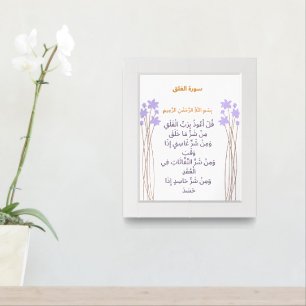 Surah Al-Falaq Wall Poster – Pastel Border Serenit