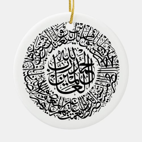 Surah Al Fatiha Arabic Calligraphy Quran Verses Ceramic Ornament