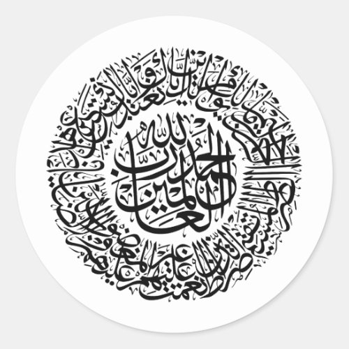Surah Al Fatiha Arabic Calligraphy Quran Verses  Classic Round Sticker