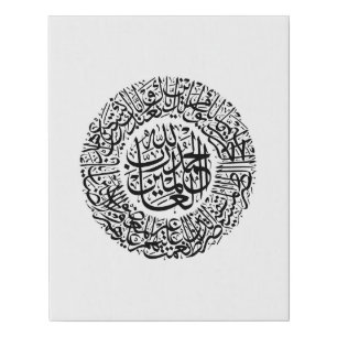 Surah Al Fatiha Arabic Calligraphy Quran Verses Faux Canvas Print