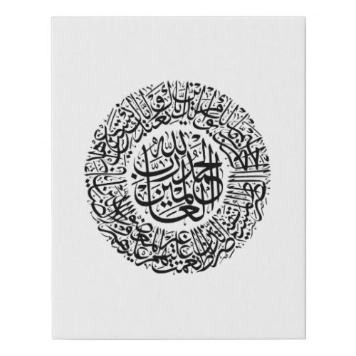 Surah Al Fatiha Arabic Calligraphy Quran Verses Faux Canvas Print