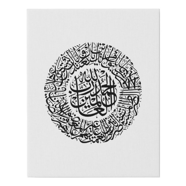Surah Al Fatiha Arabic Calligraphy Quran Verses Faux Canvas Print (Front)