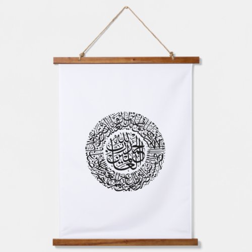 Surah Al Fatiha Arabic Calligraphy Quran Verses Hanging Tapestry