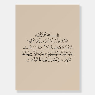 Surah Al Fatiha Islamic Calligraphy Quran Art Foam Board