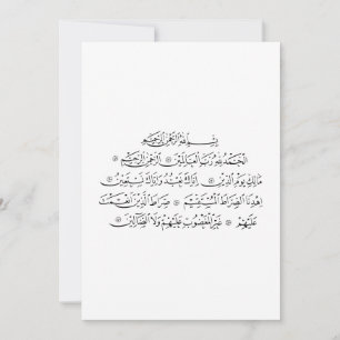 Surah Al Fatiha Islamic Calligraphy Quran Art Holiday Card