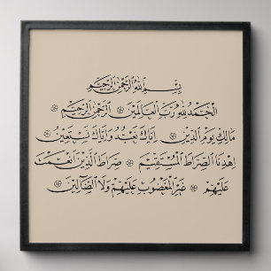Surah Al Fatiha Islamic Calligraphy Quran Art Peel And Stick Photo Tile
