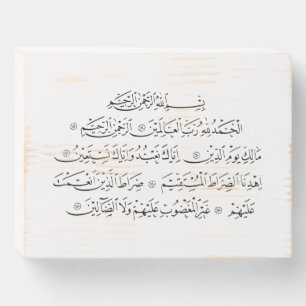 Surah Al Fatiha Islamic Calligraphy   Quran Art Wooden Box Sign