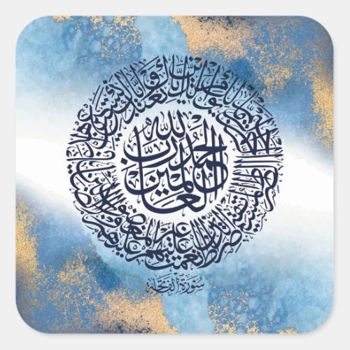 Surah Al Fatiha Print Islamic Reminder Square Sticker