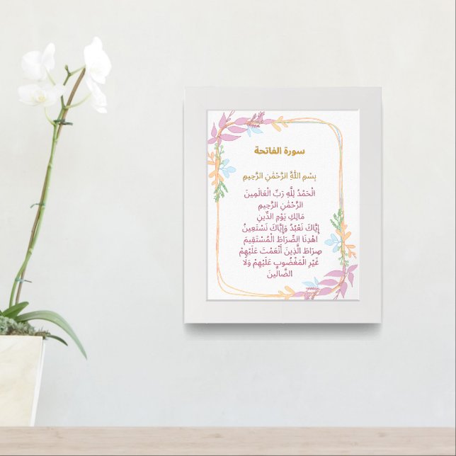    Surah Al-Fatiha Wall Poster – Floral Border Ble (Entryway)