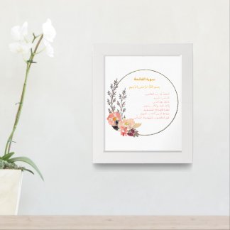 Surah Al-Fatiha Wall Poster – Floral Border Sanctu