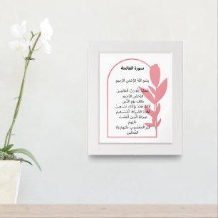 Surah Al-Fatiha Wall Poster – Floral Frame Light