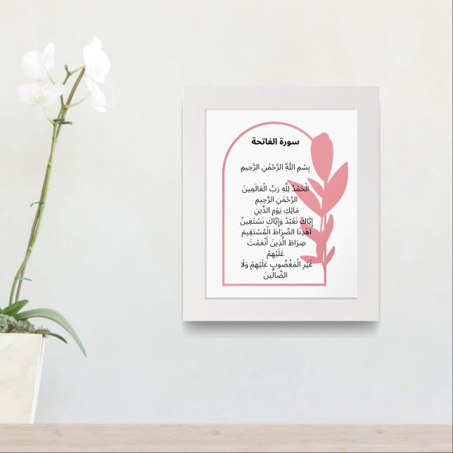 Surah Al-Fatiha Wall Poster – Floral Frame Light (Entryway)
