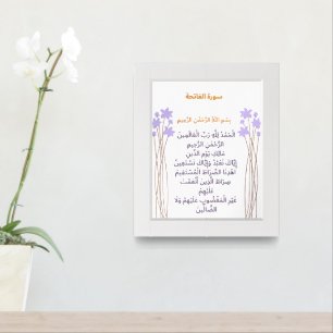 Surah Al-Fatiha Wall Print – Floral Border Peace