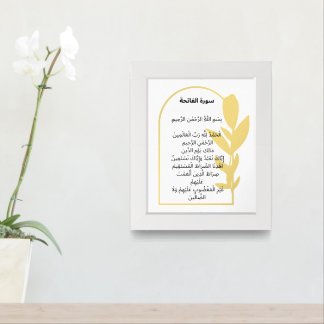 Surah Al-Fatiha Wall Print – Floral Frame Blessing