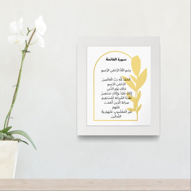 Surah Al-Fatiha Wall Print – Floral Frame Blessing (Entryway)