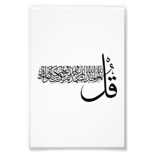 Surah Al Ikhlas, 4 Quls, Islamic Wall Art