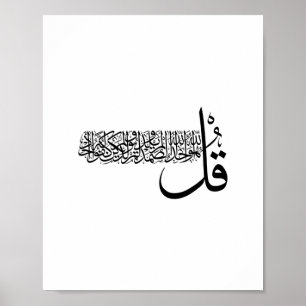 Surah Al Ikhlas, 4 Quls, Islamic Wall Art