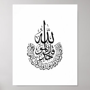 Surah Al Ikhlas Arabic Calligraphy Quran verses Poster