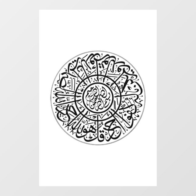 Surah Al Ikhlas Arabic Calligraphy Quran Verses Window Cling (Sheet)